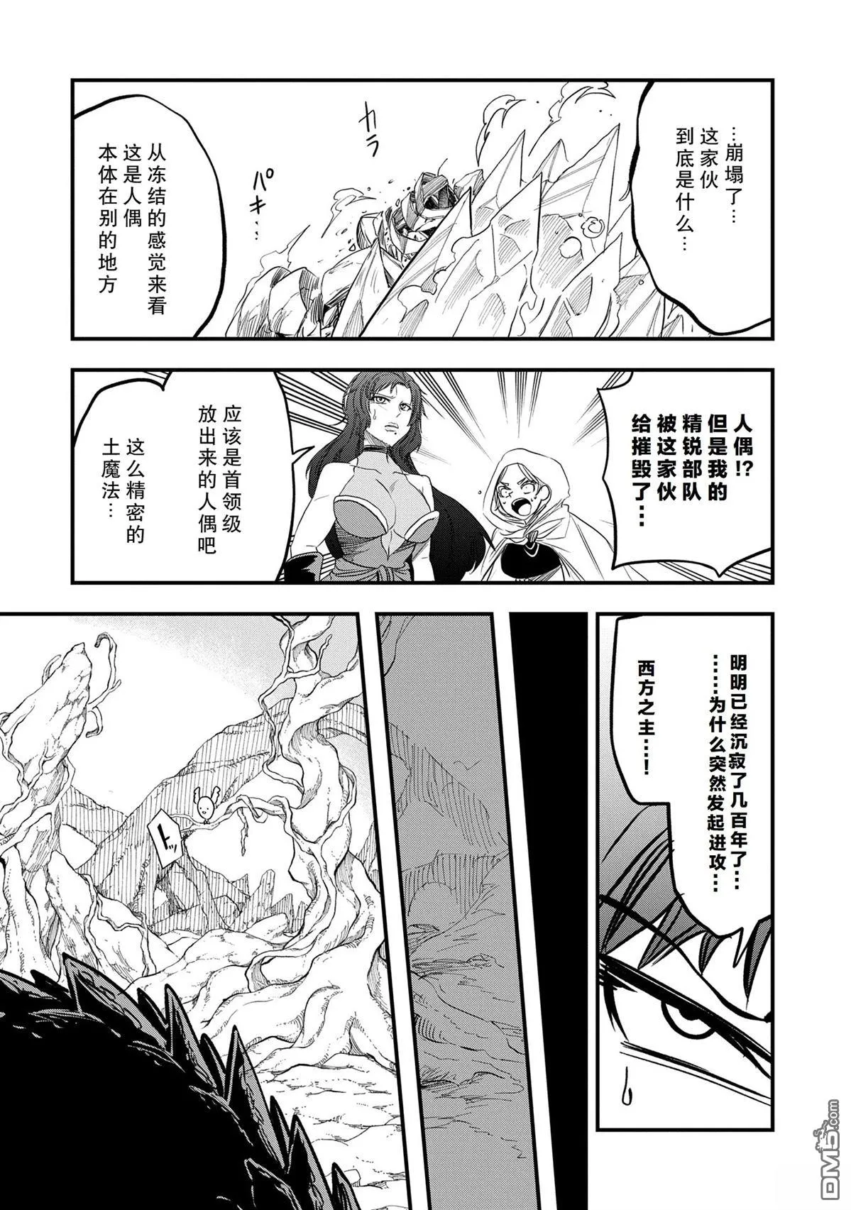 第46话 第30页