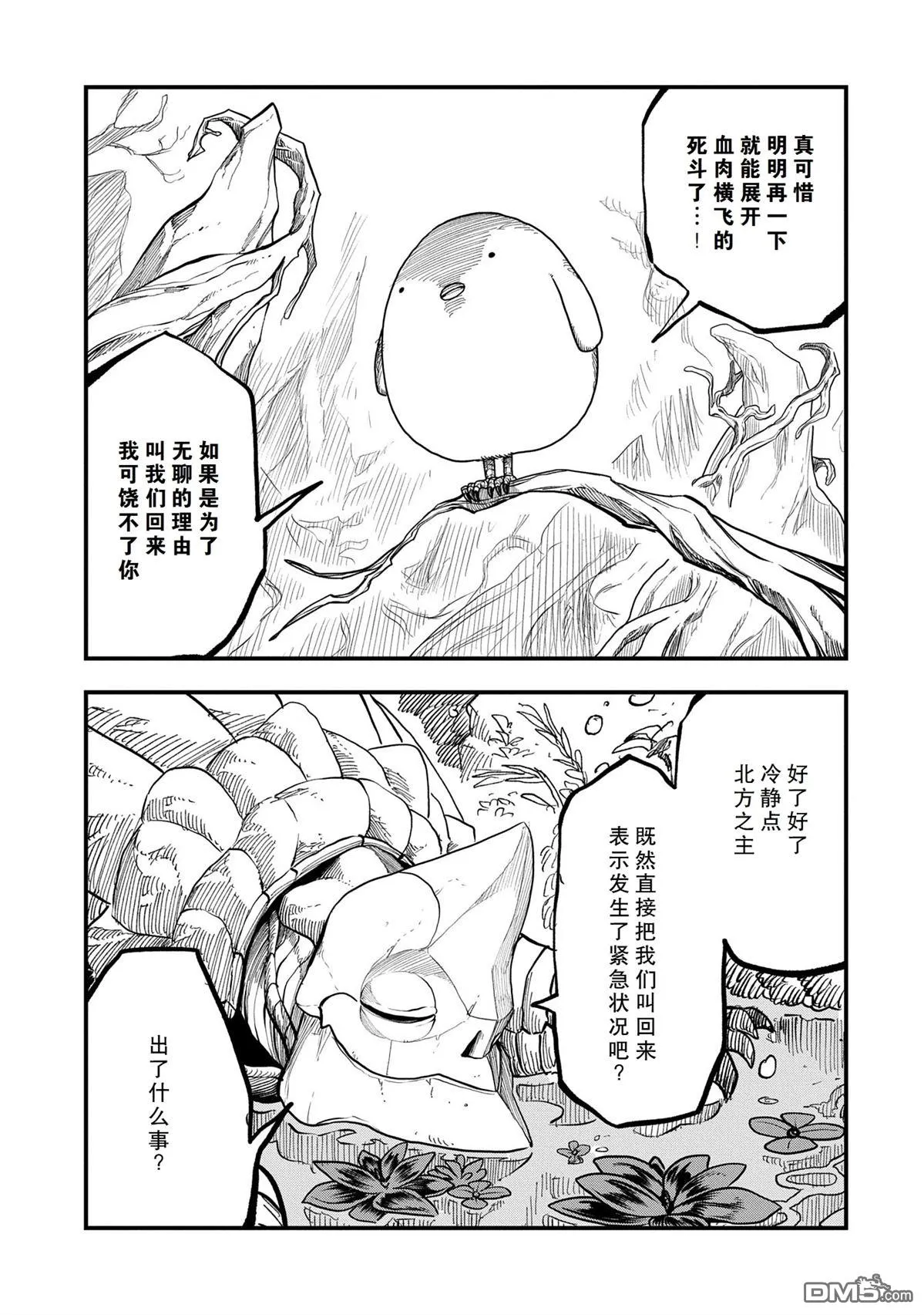 第46话 第31页