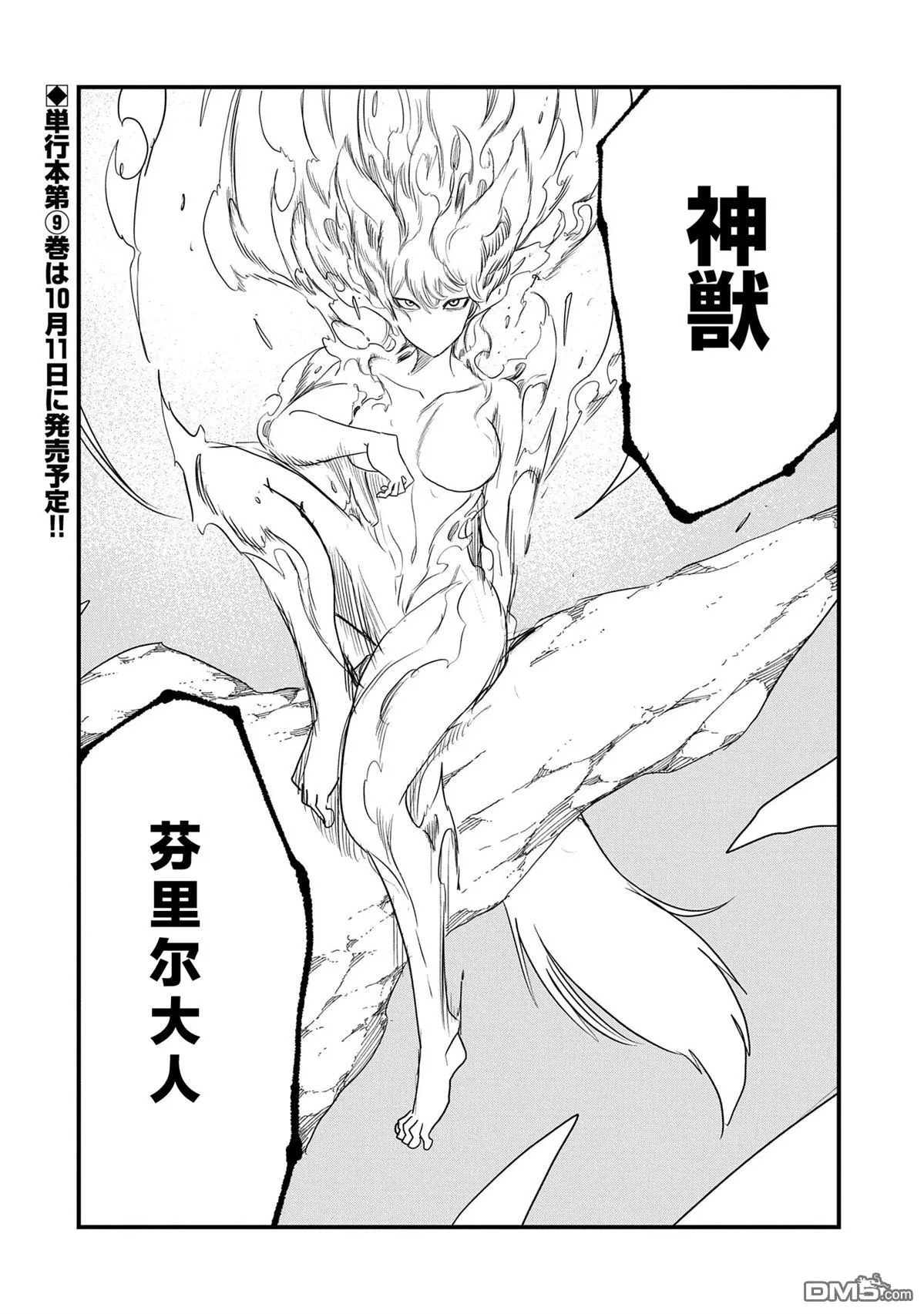 第46话 第32页
