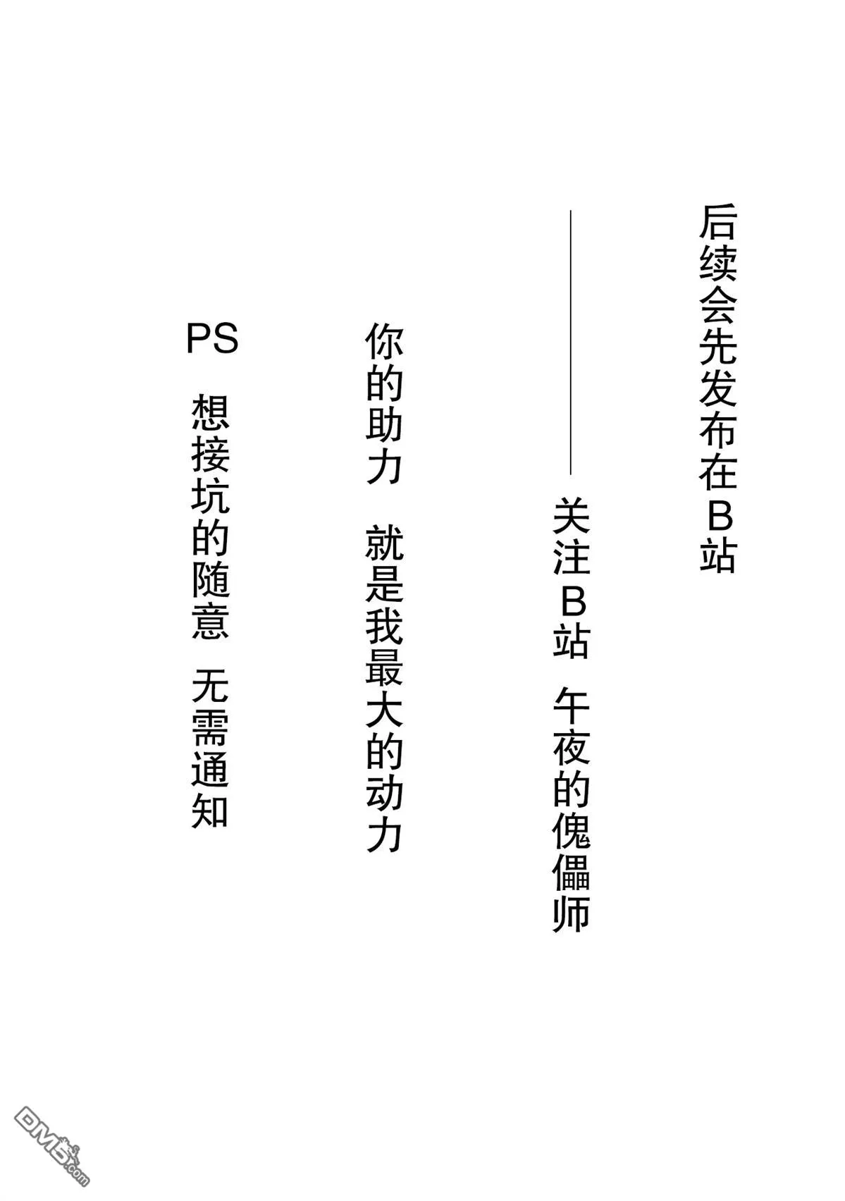 第46话 第33页