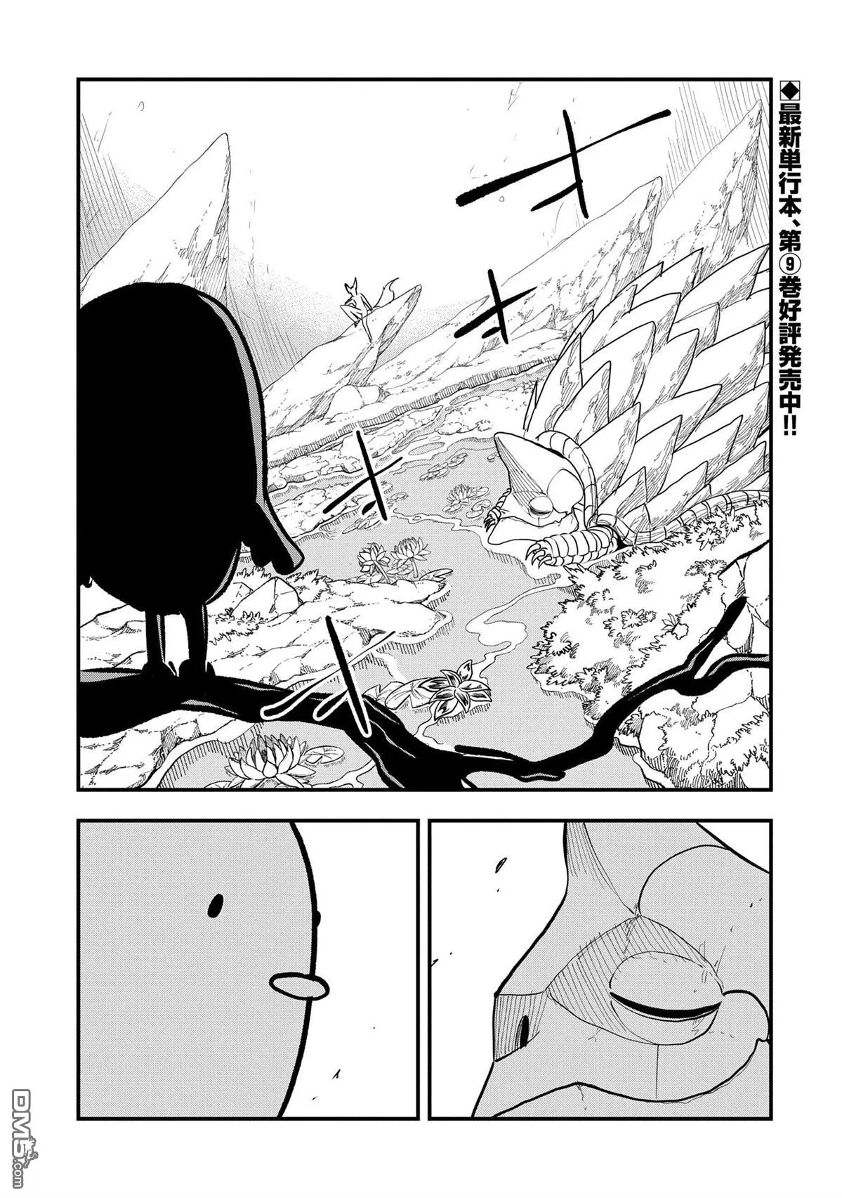 第47话 第1页