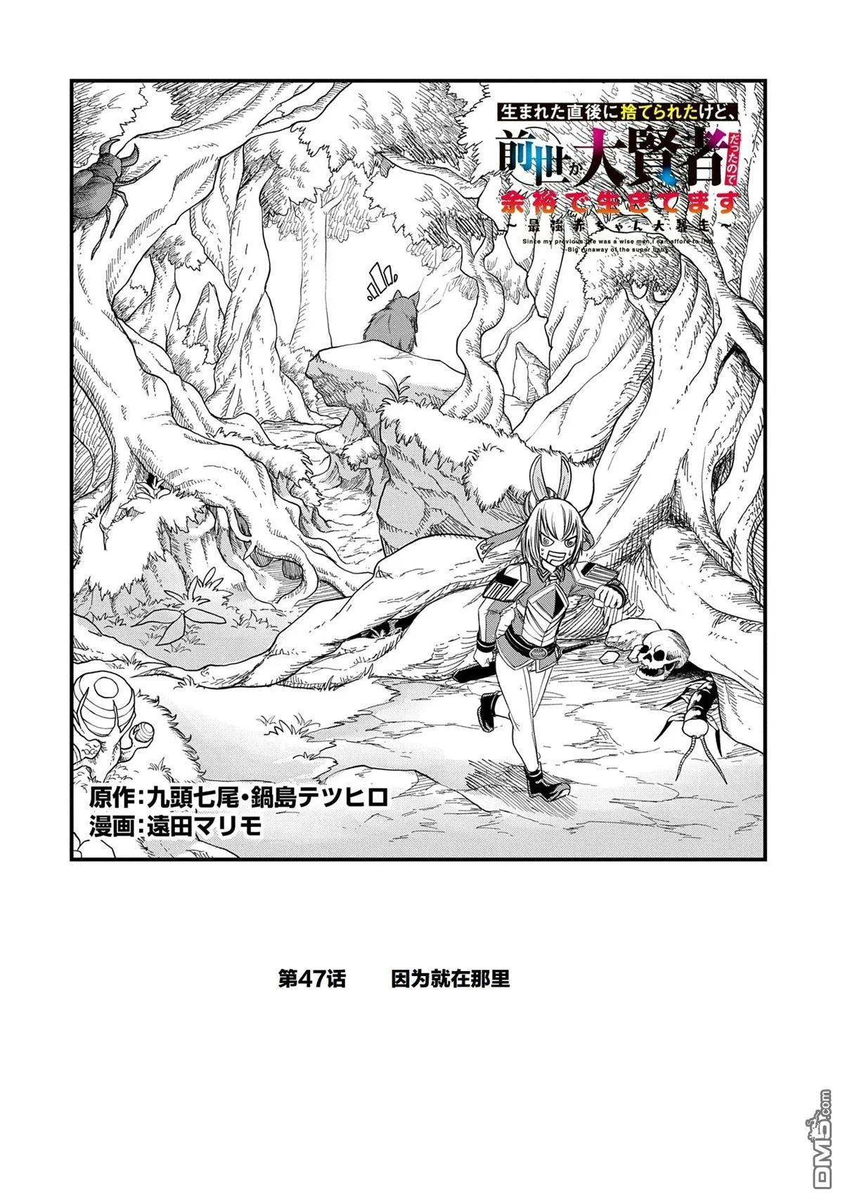 第47话 第2页