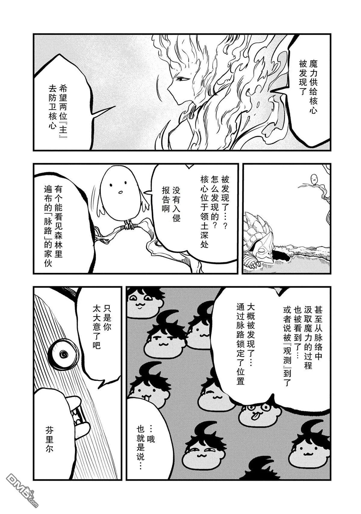 第47话 第3页