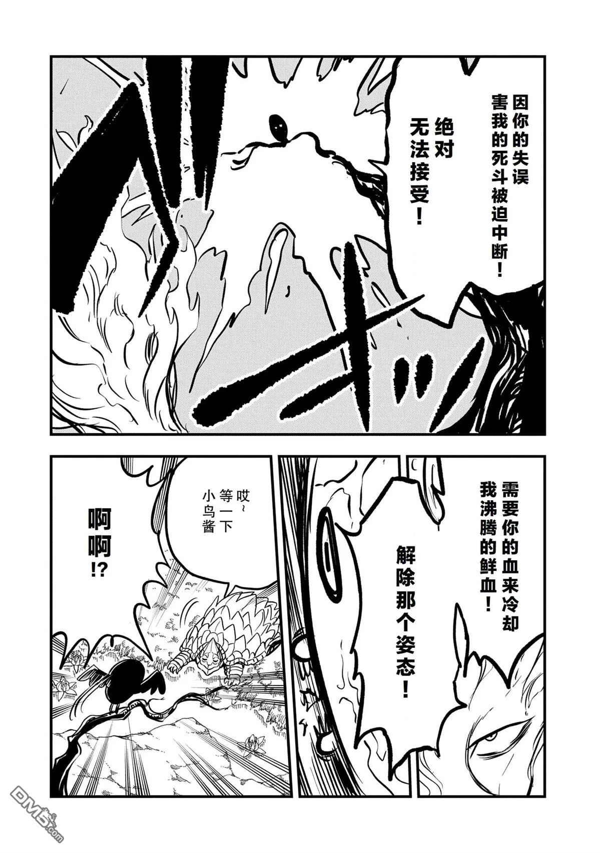 第47话 第4页