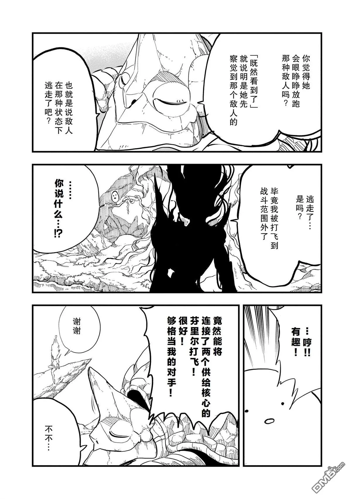 第47话 第5页