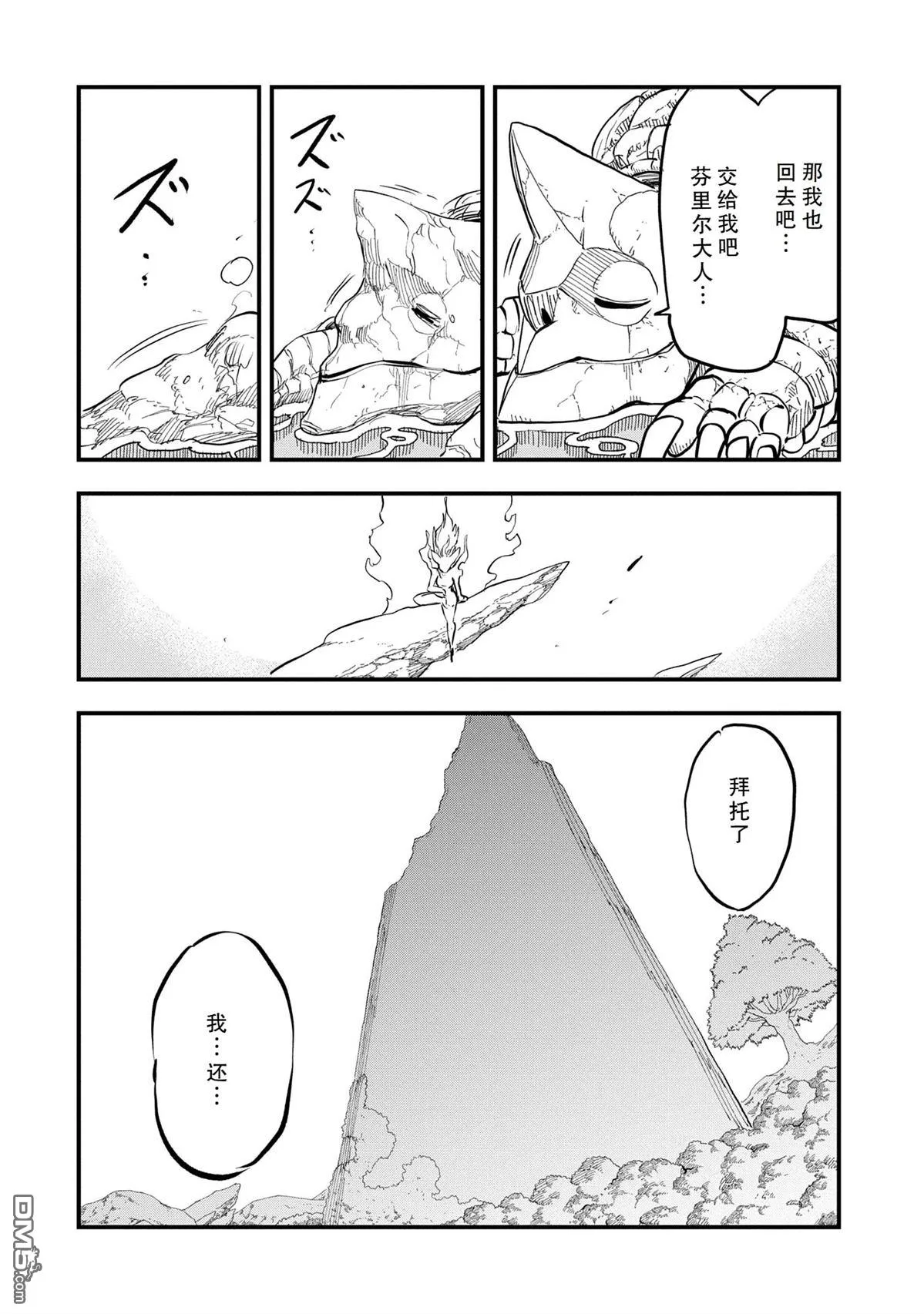 第47话 第6页