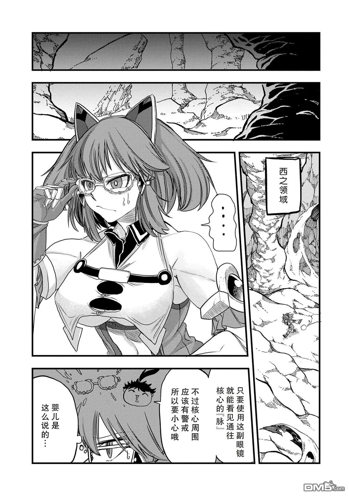 第47话 第7页