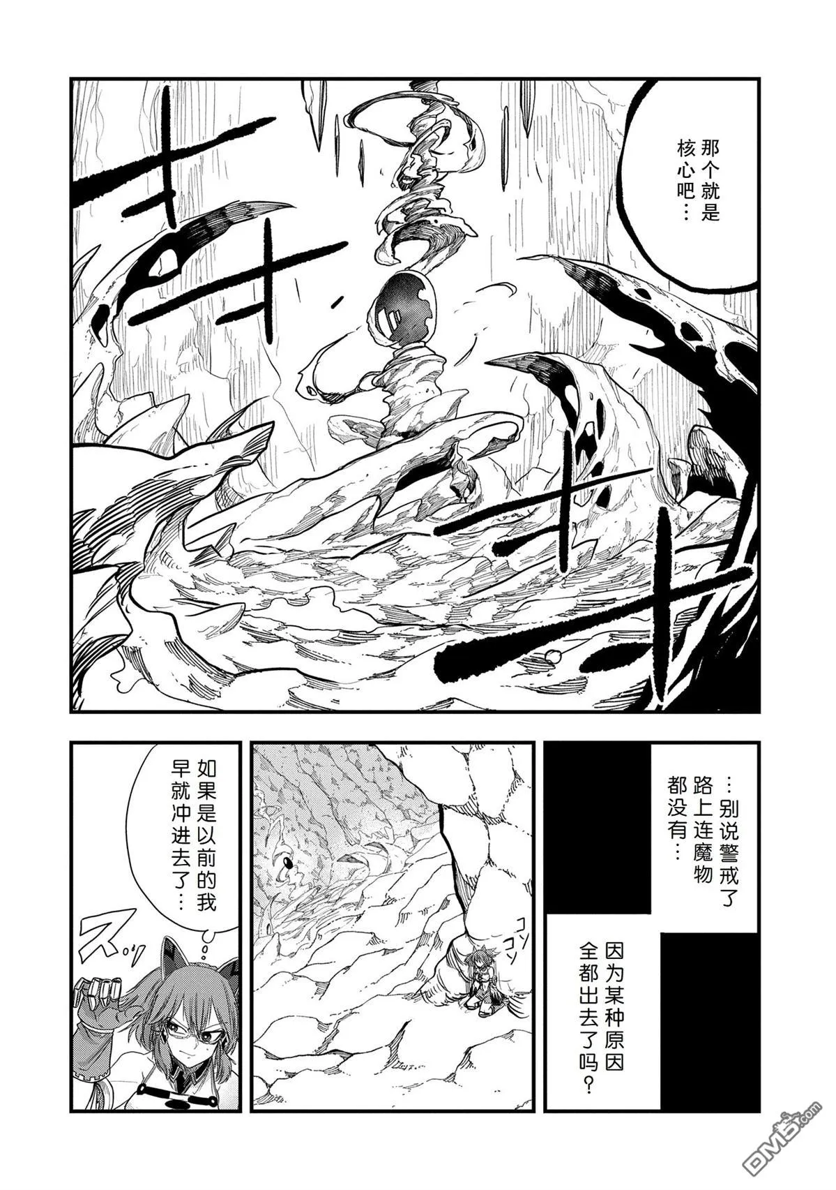 第47话 第8页