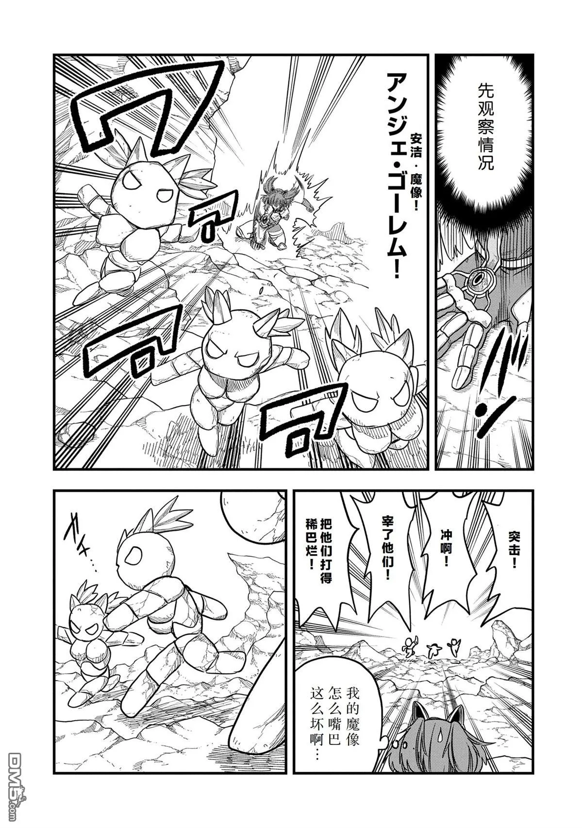 第47话 第9页