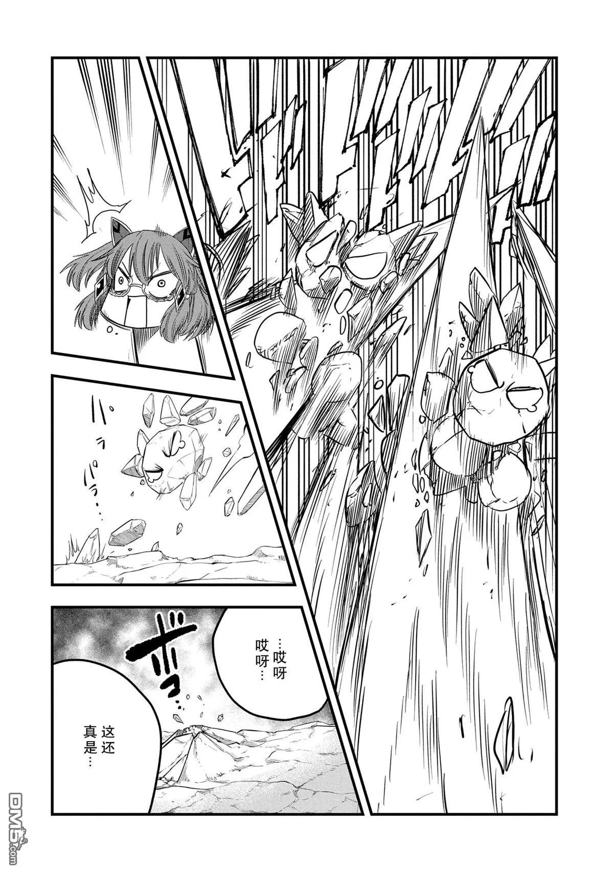 第47话 第10页