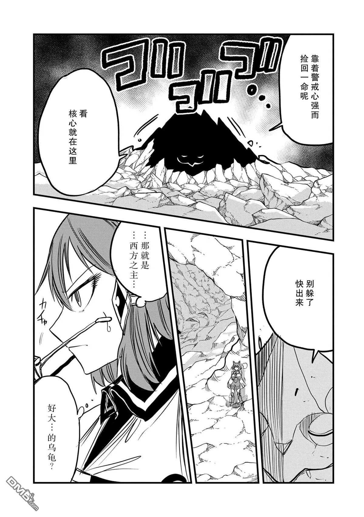 第47话 第11页