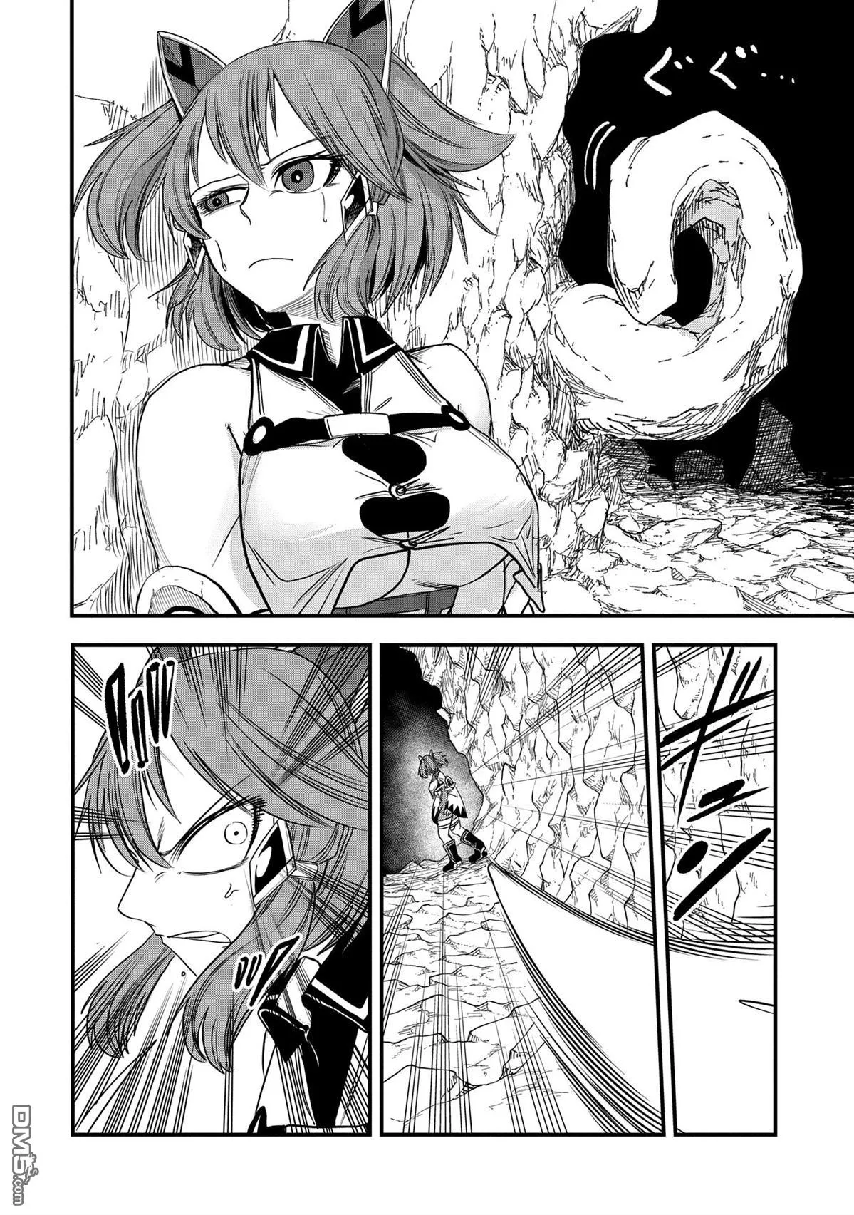 第47话 第12页