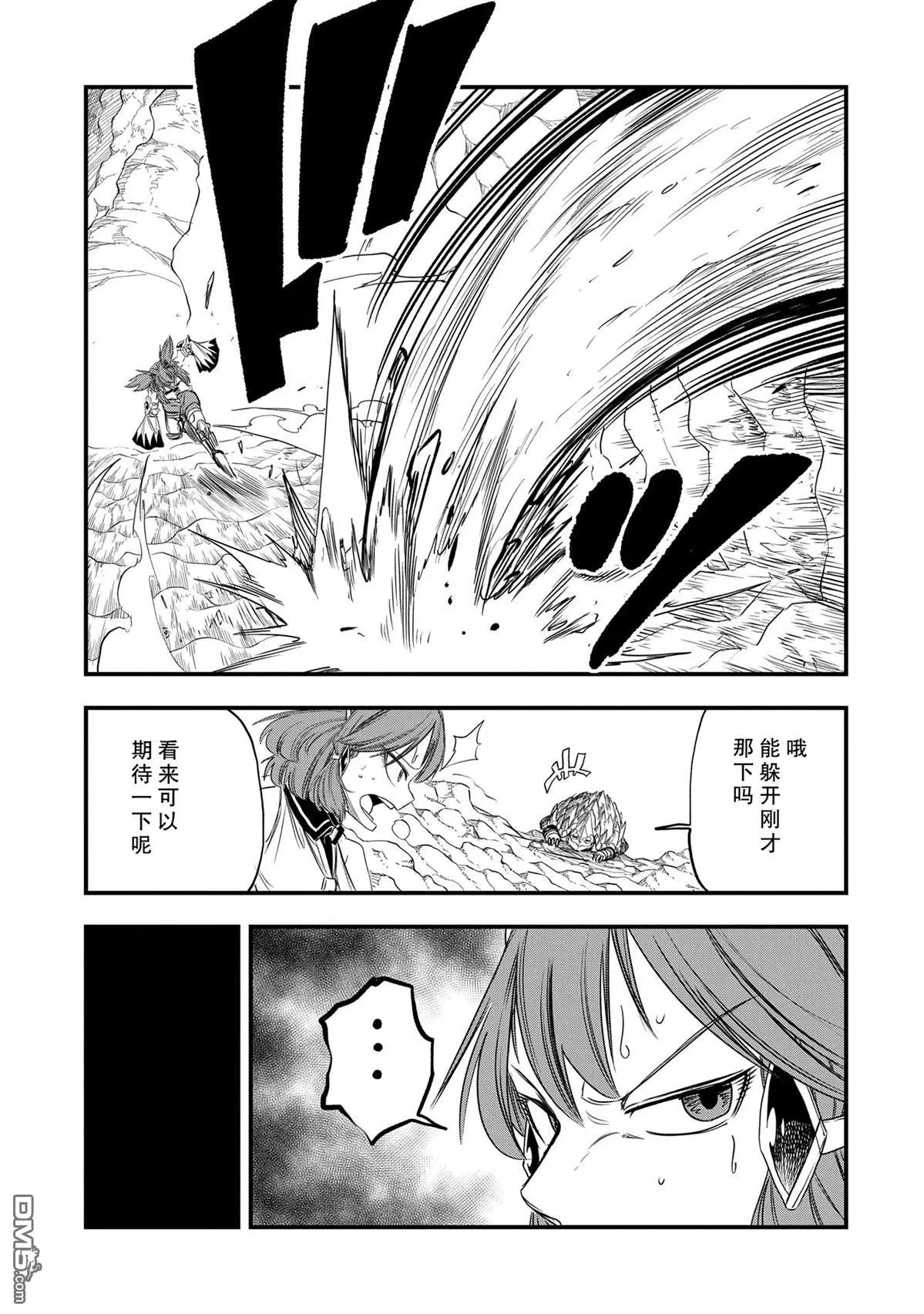 第47话 第13页