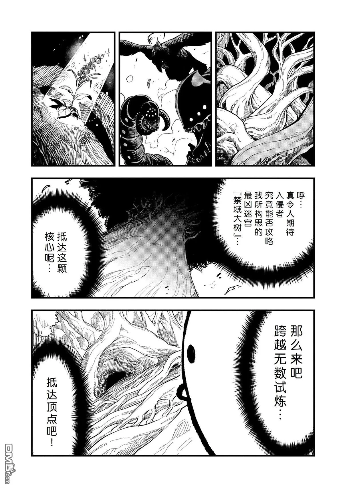 第47话 第15页