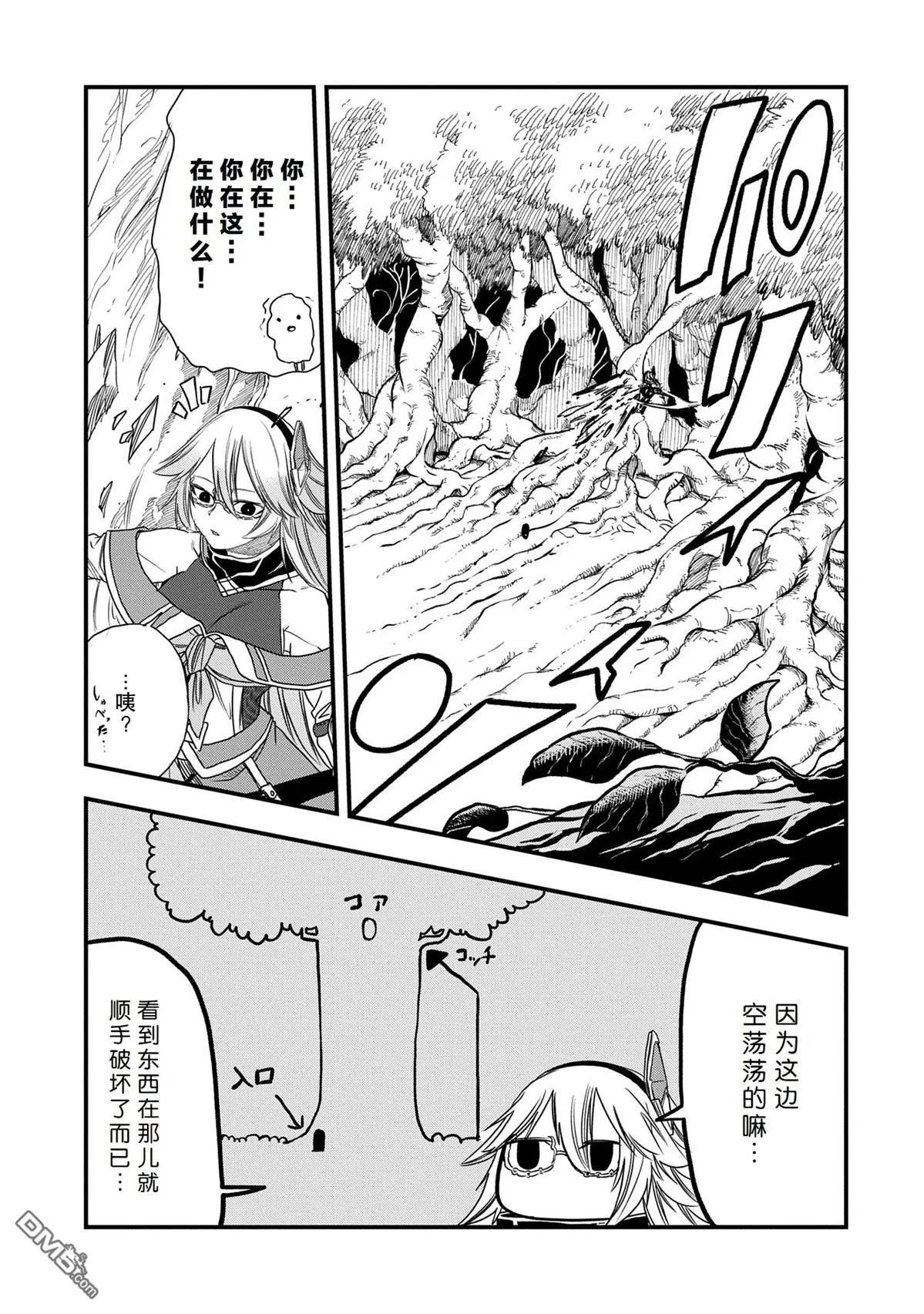 第47话 第17页