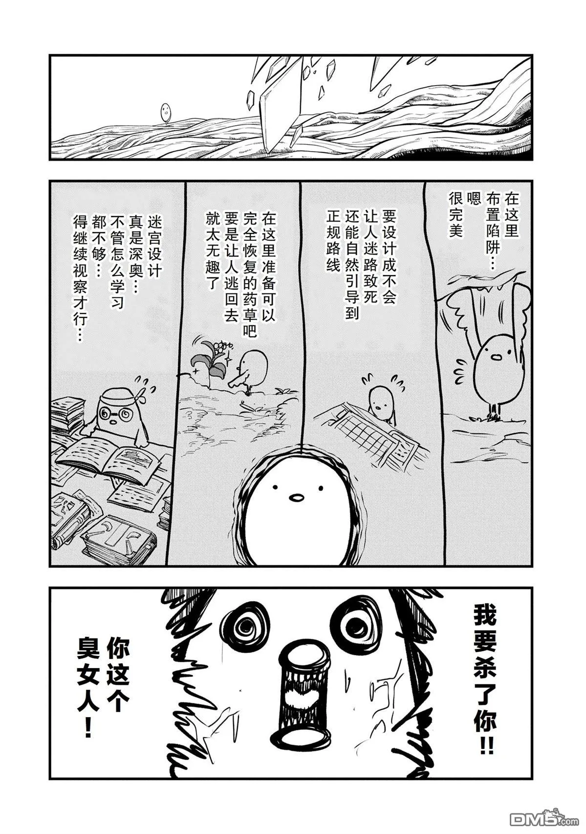 第47话 第18页