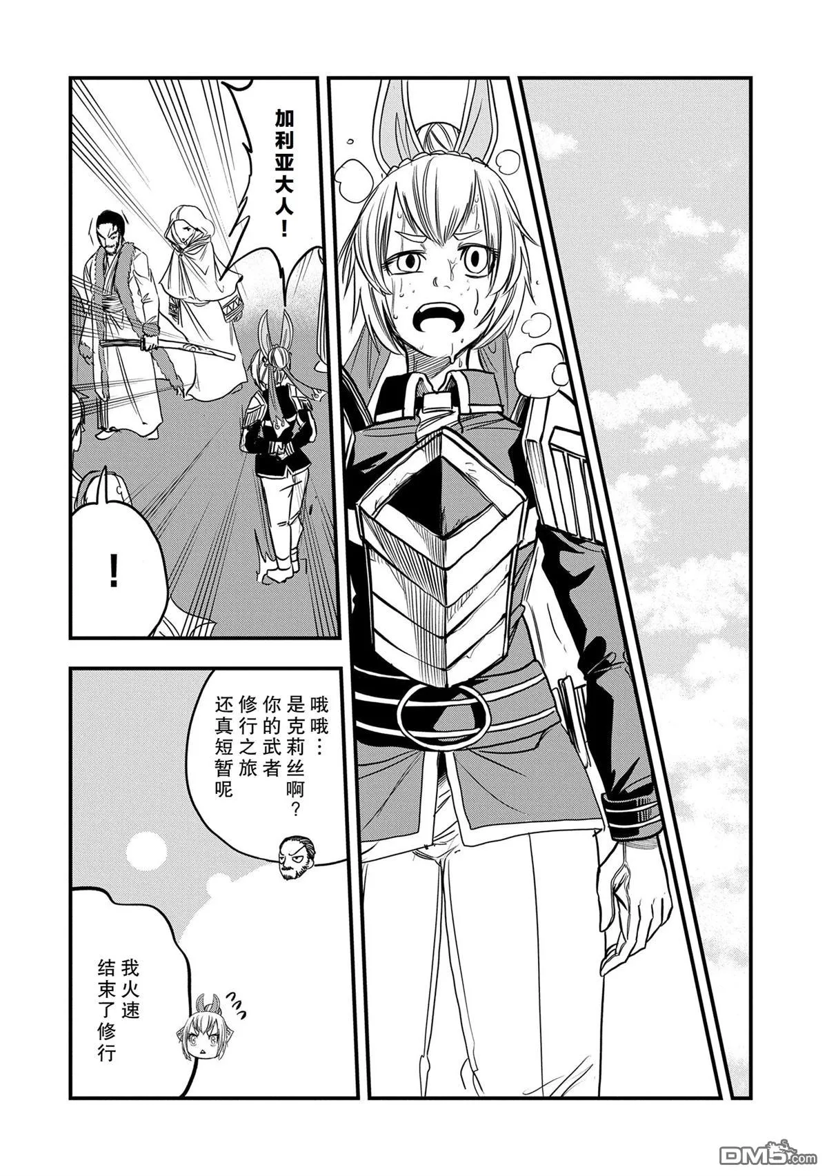第47话 第20页