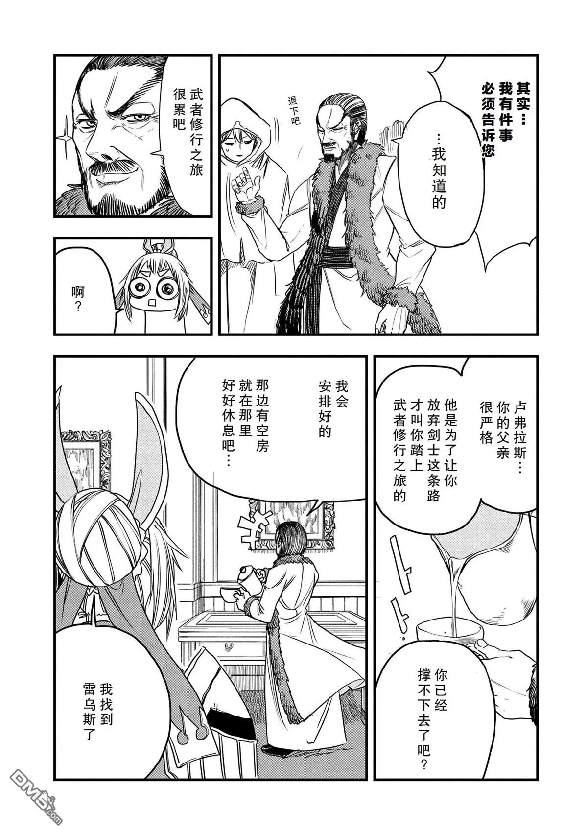 第47话 第21页