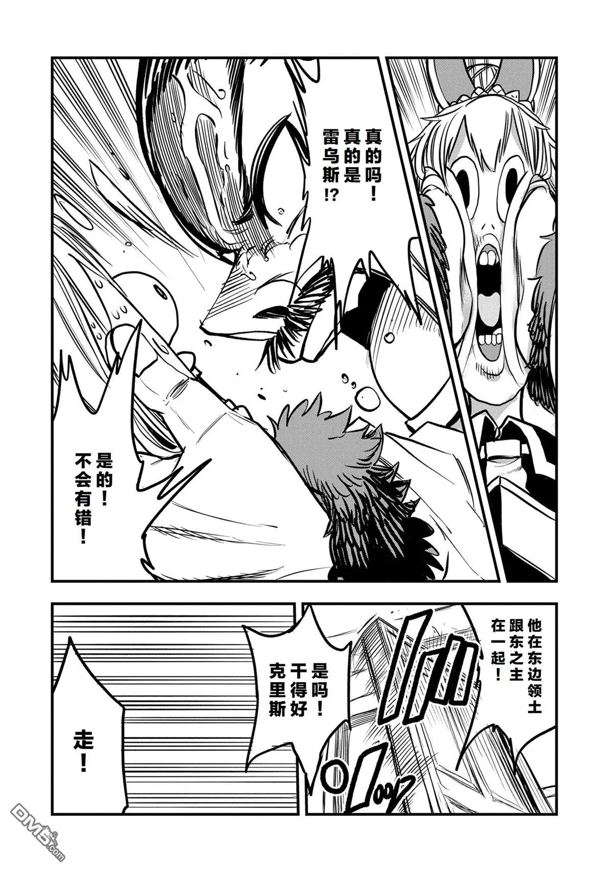 第47话 第24页
