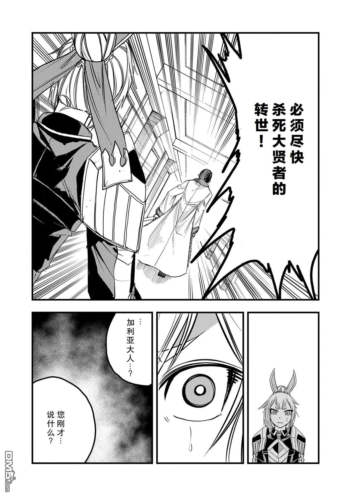 第47话 第25页