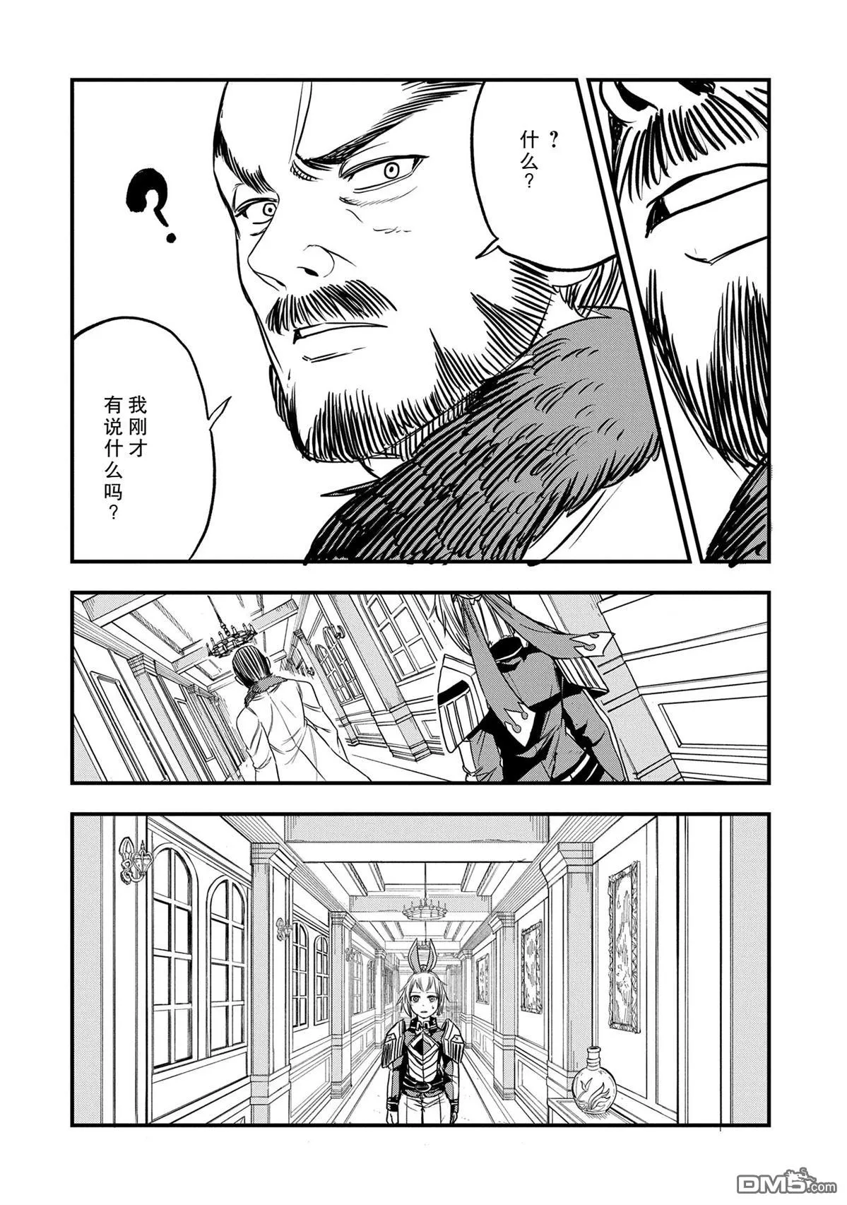 第47话 第26页