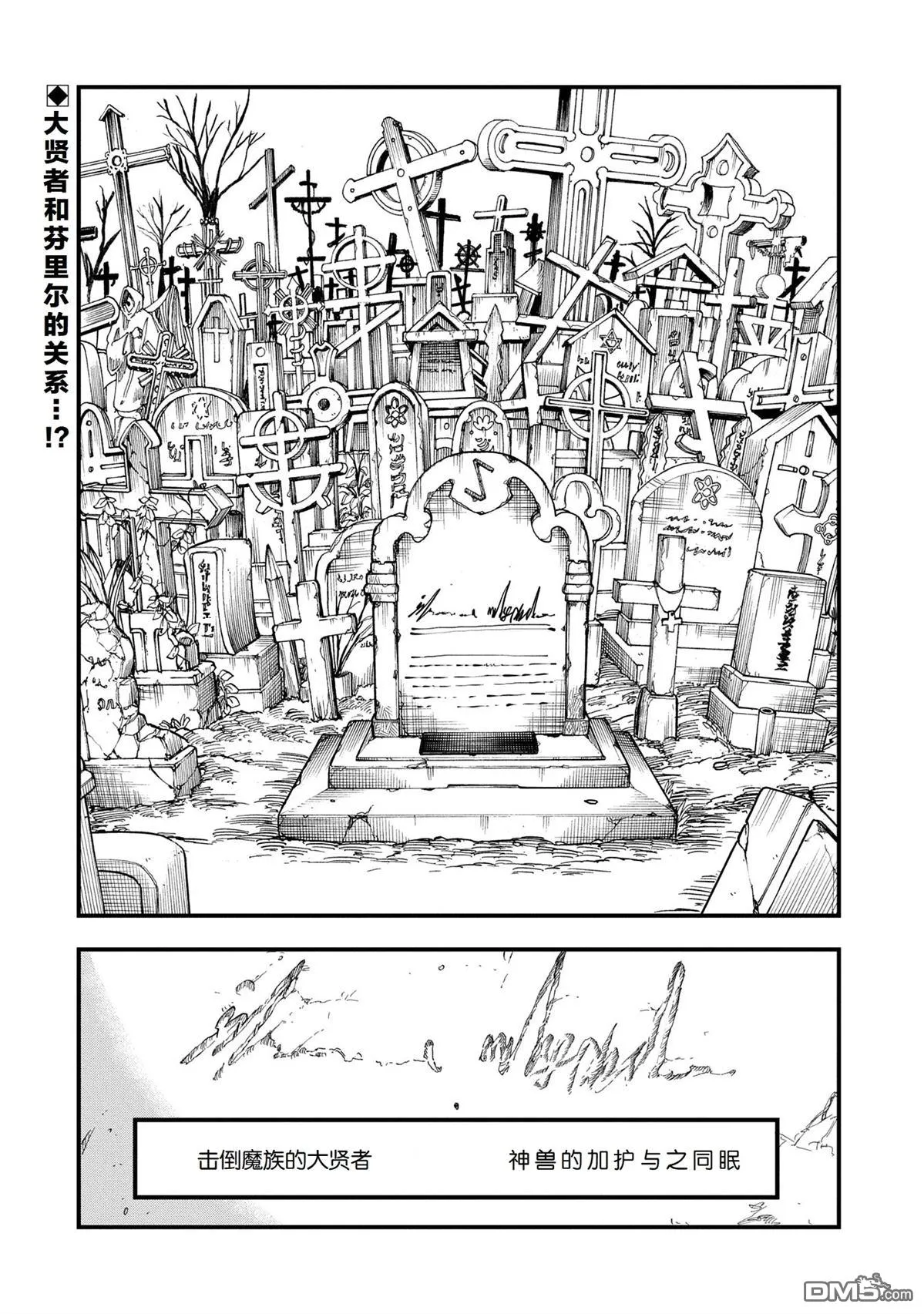第47话 第28页