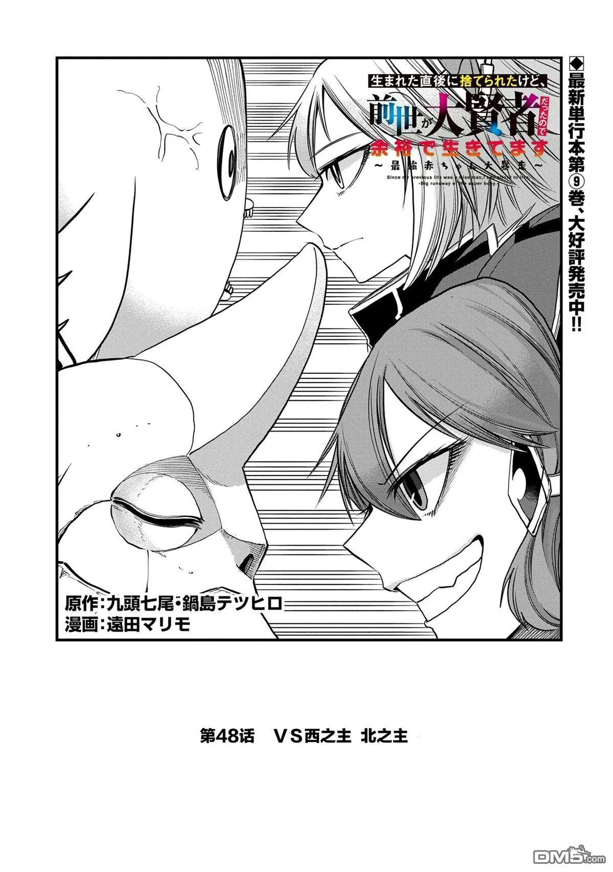 第48话 第1页