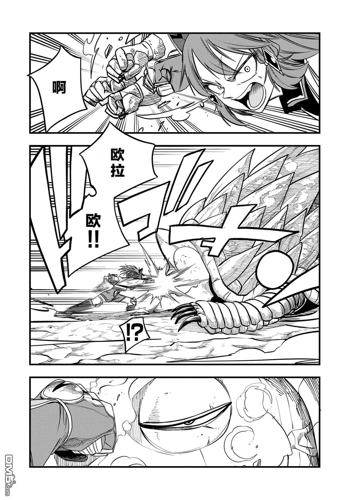 第48话 第2页