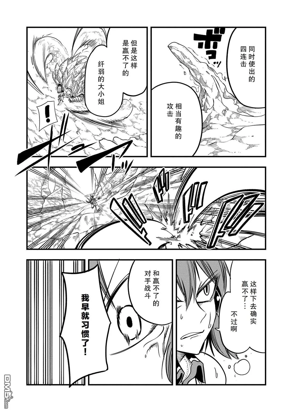 第48话 第3页