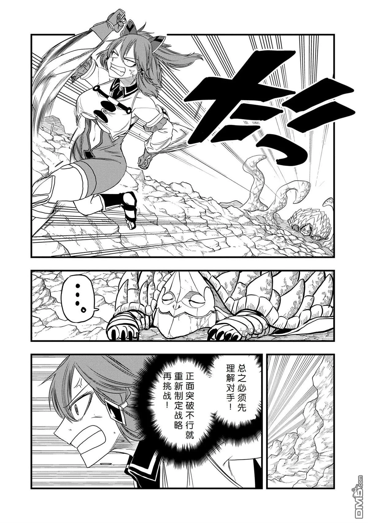 第48话 第4页