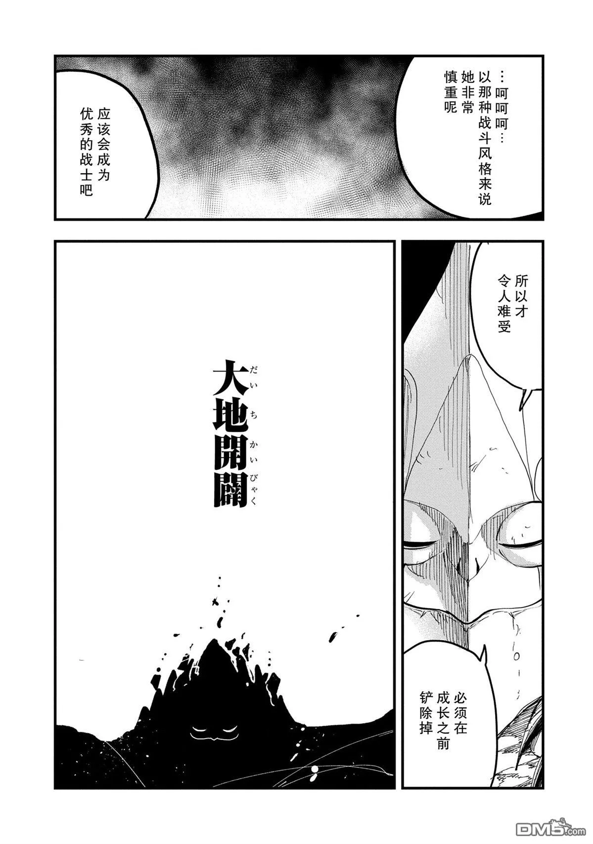 第48话 第5页