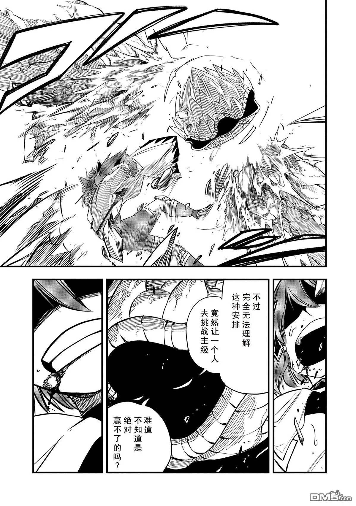 第48话 第9页