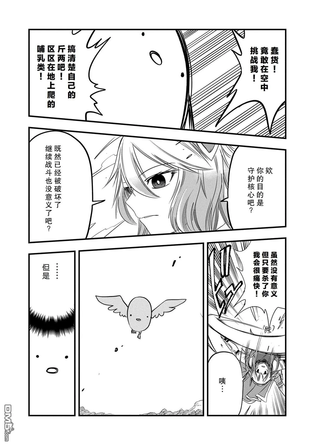 第48话 第11页