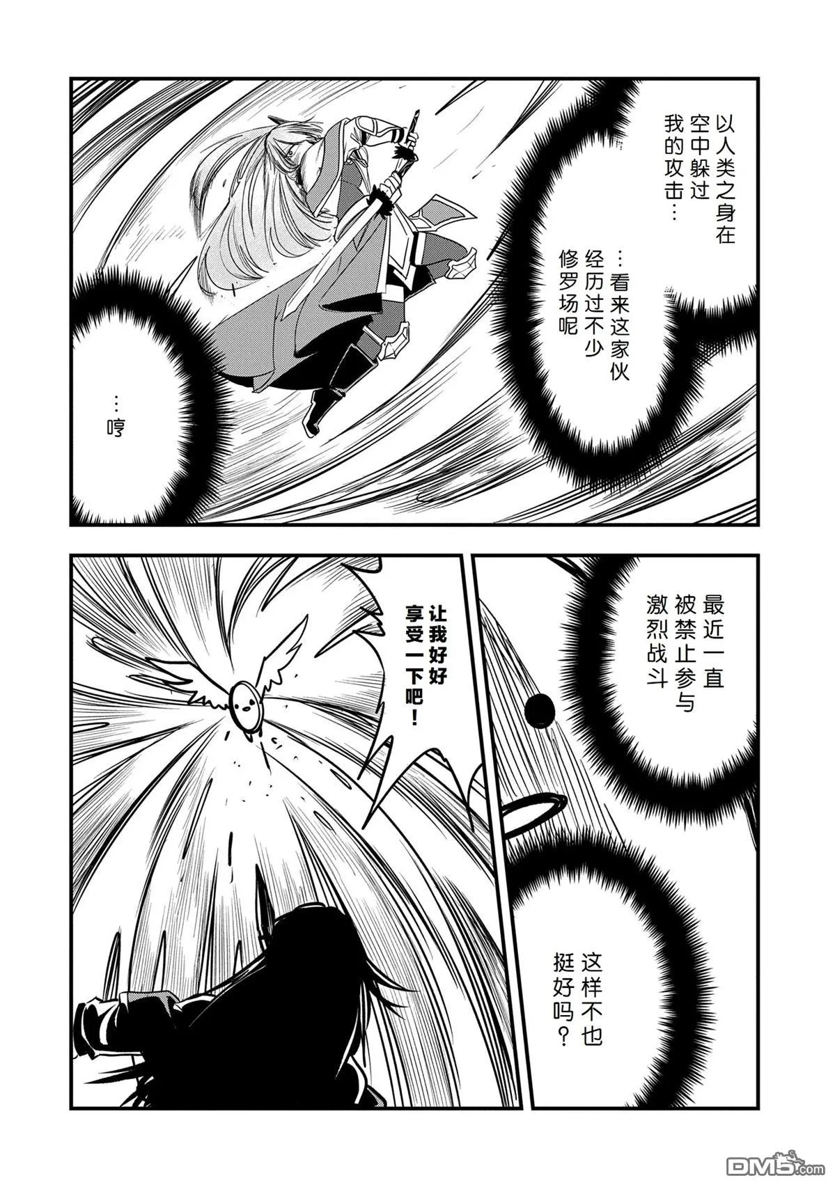 第48话 第12页