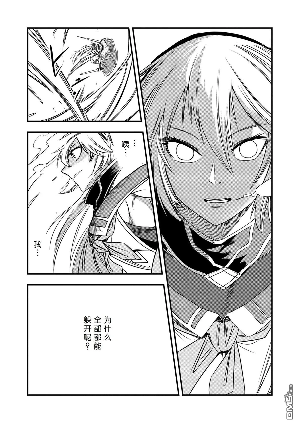 第48话 第13页