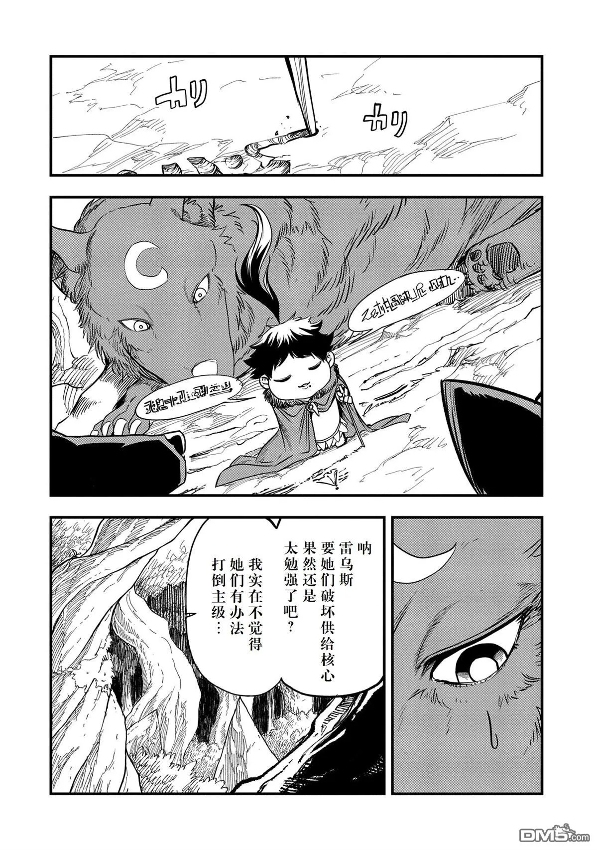 第48话 第14页