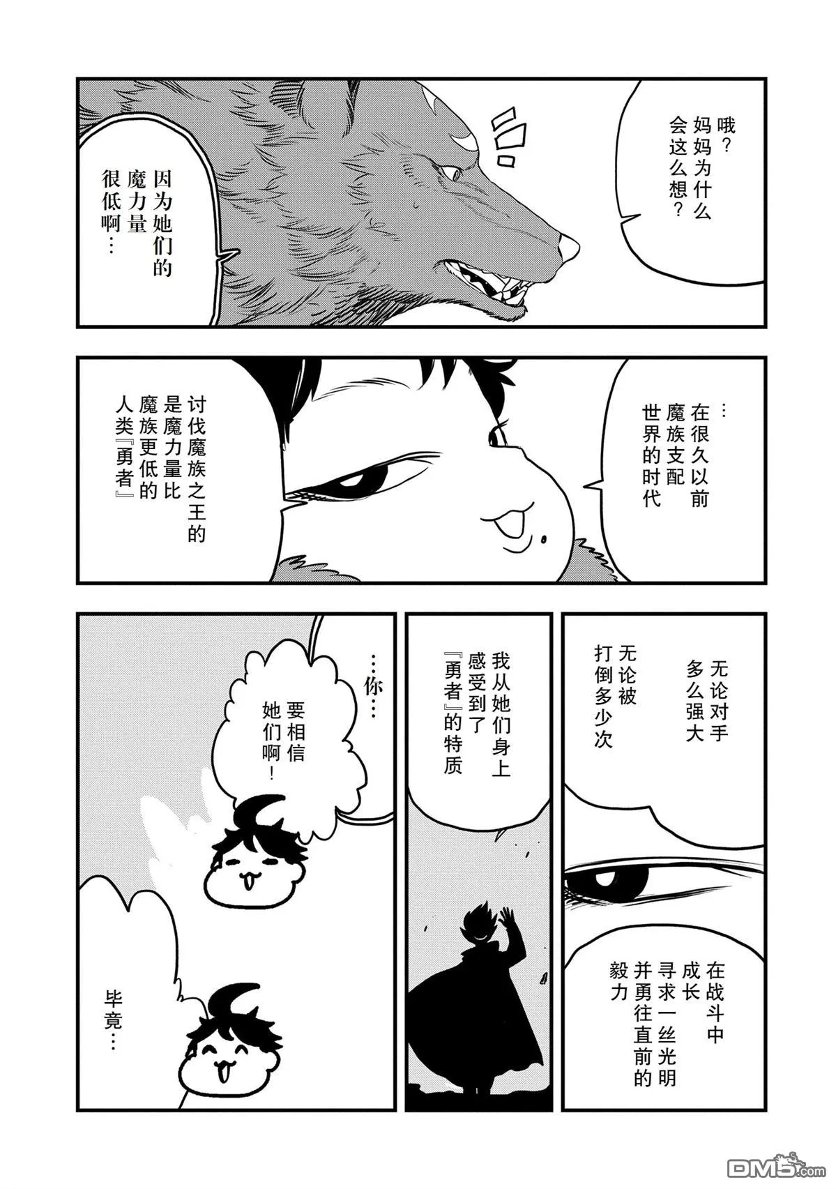 第48话 第15页
