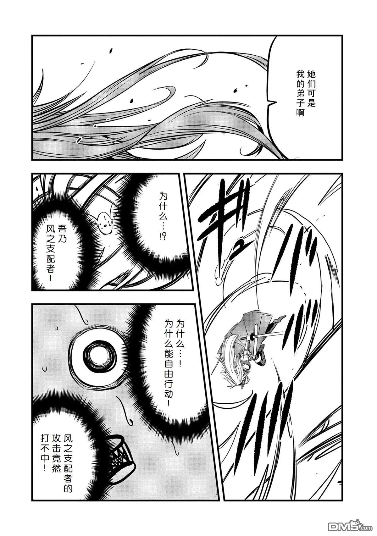 第48话 第16页