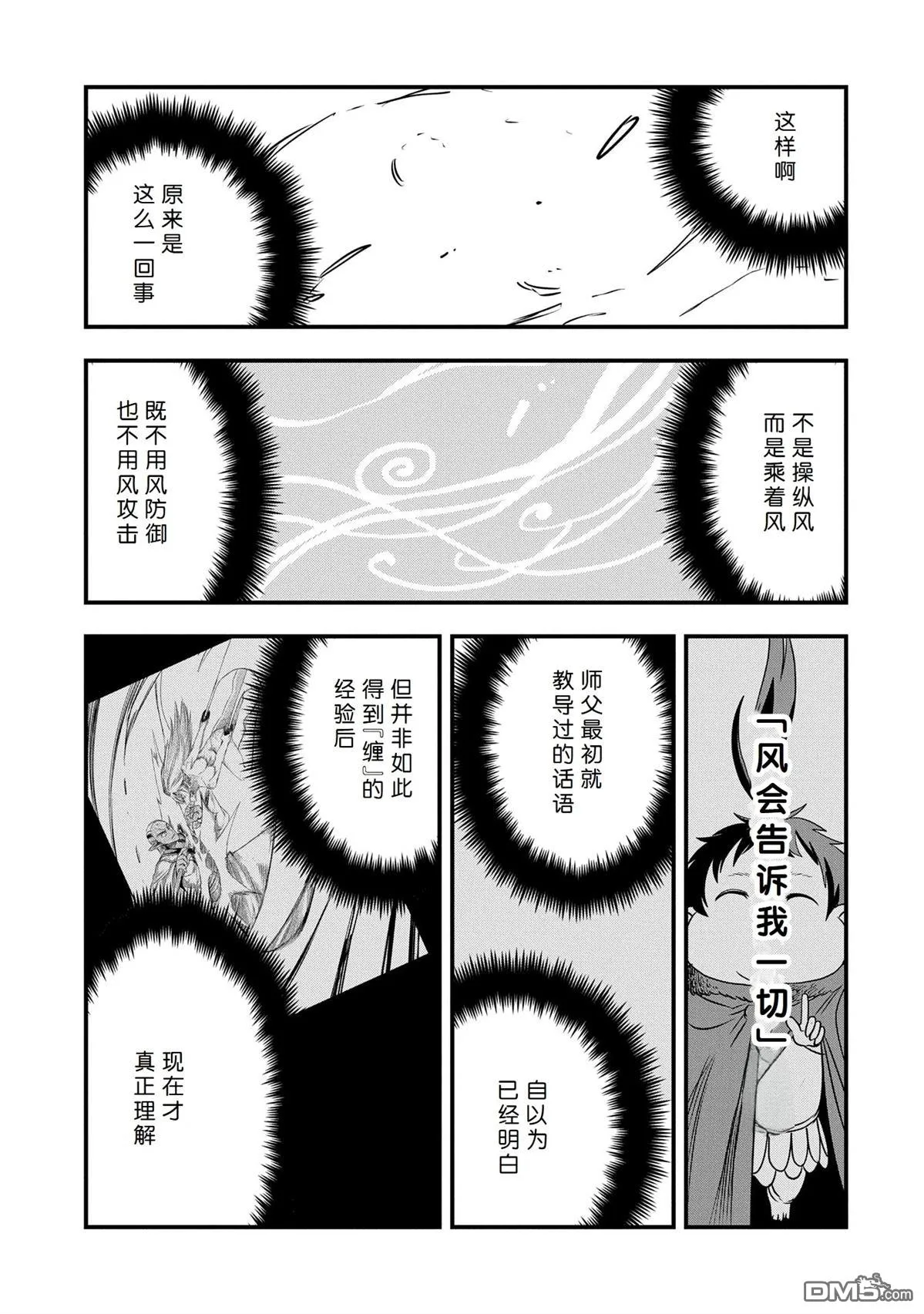 第48话 第17页