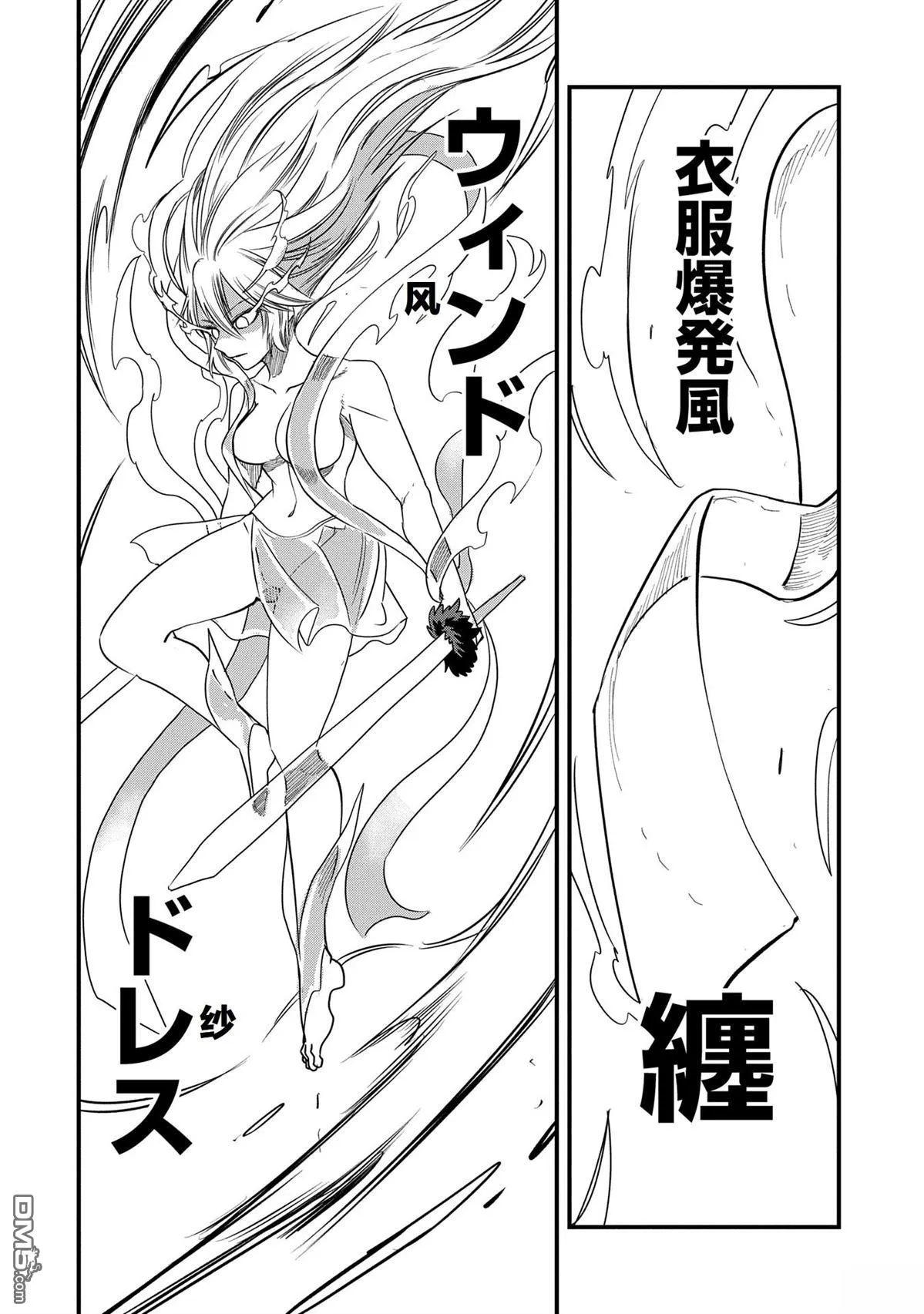 第48话 第20页