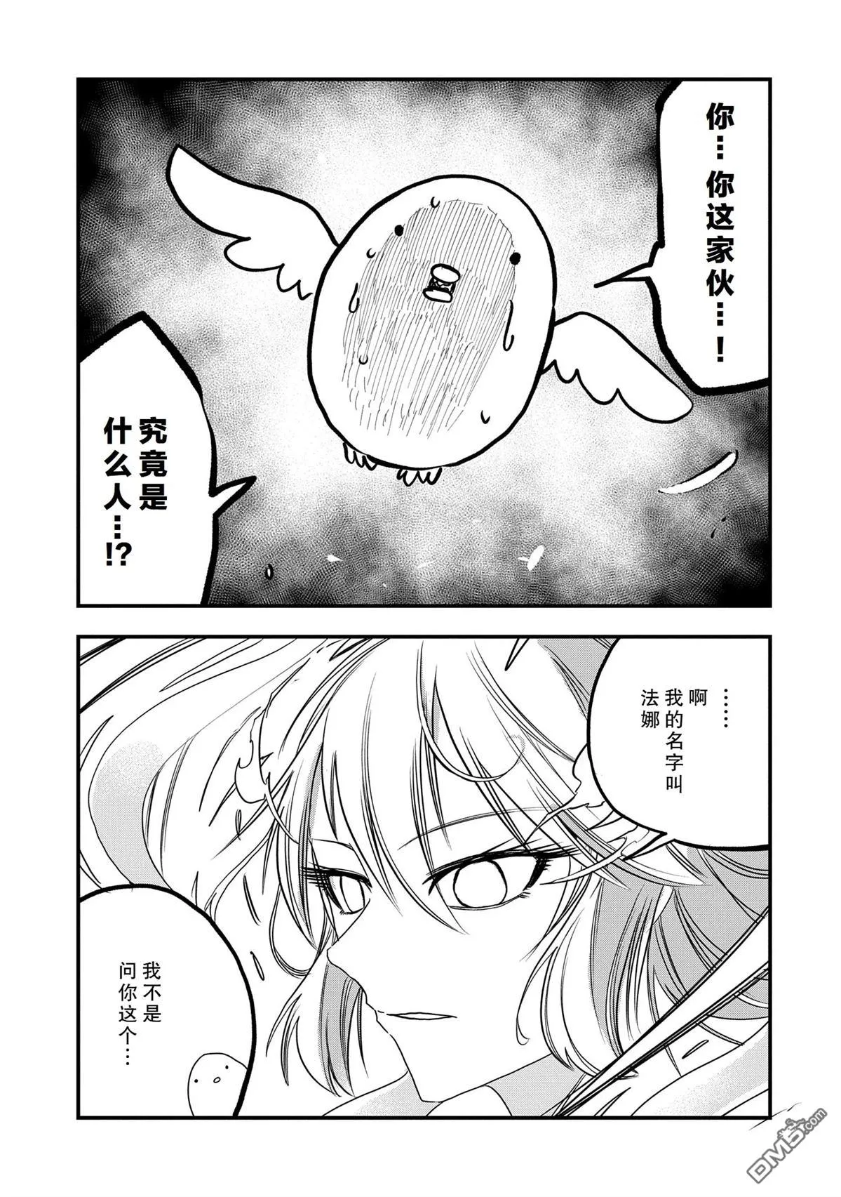 第48话 第21页