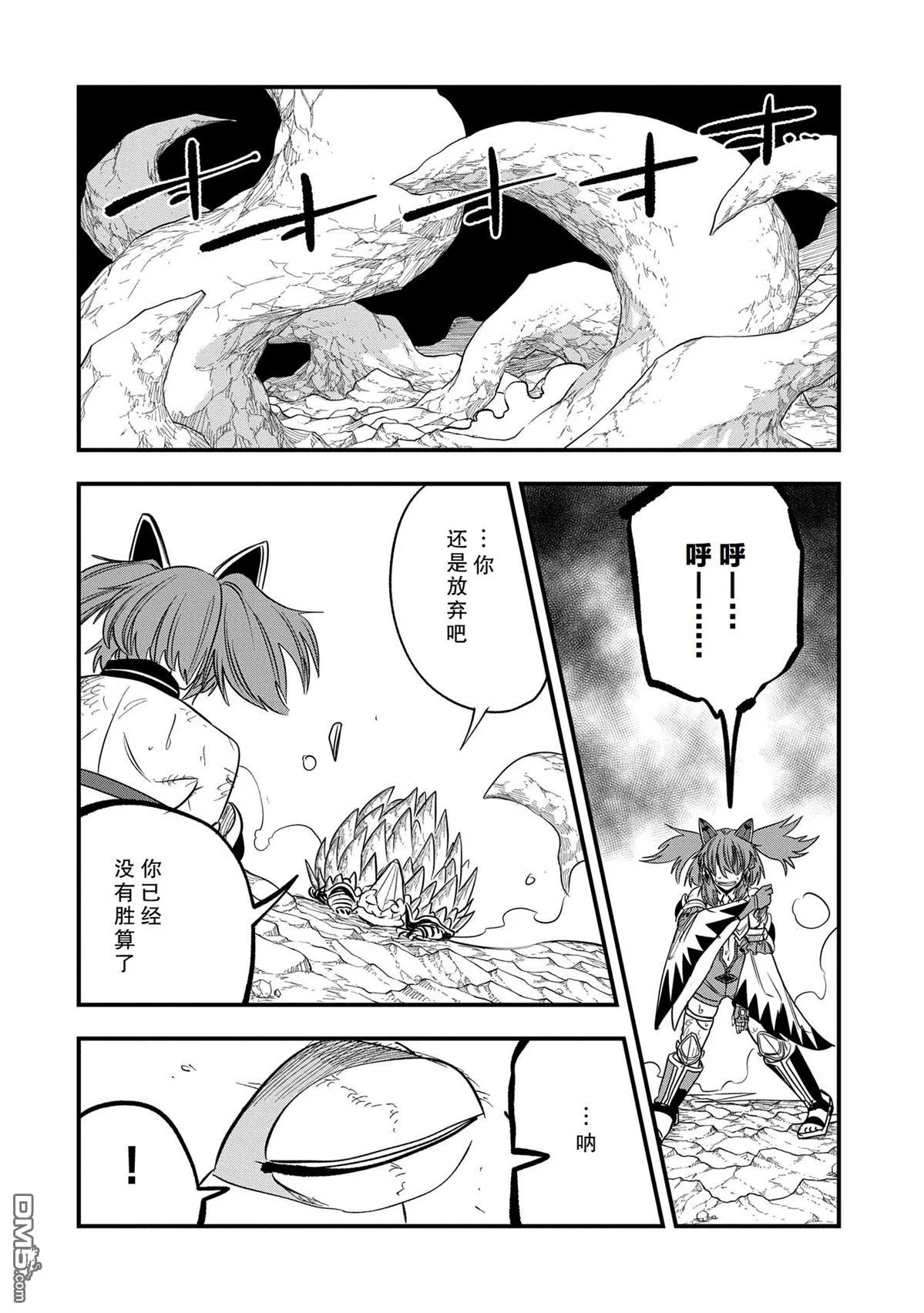 第48话 第22页
