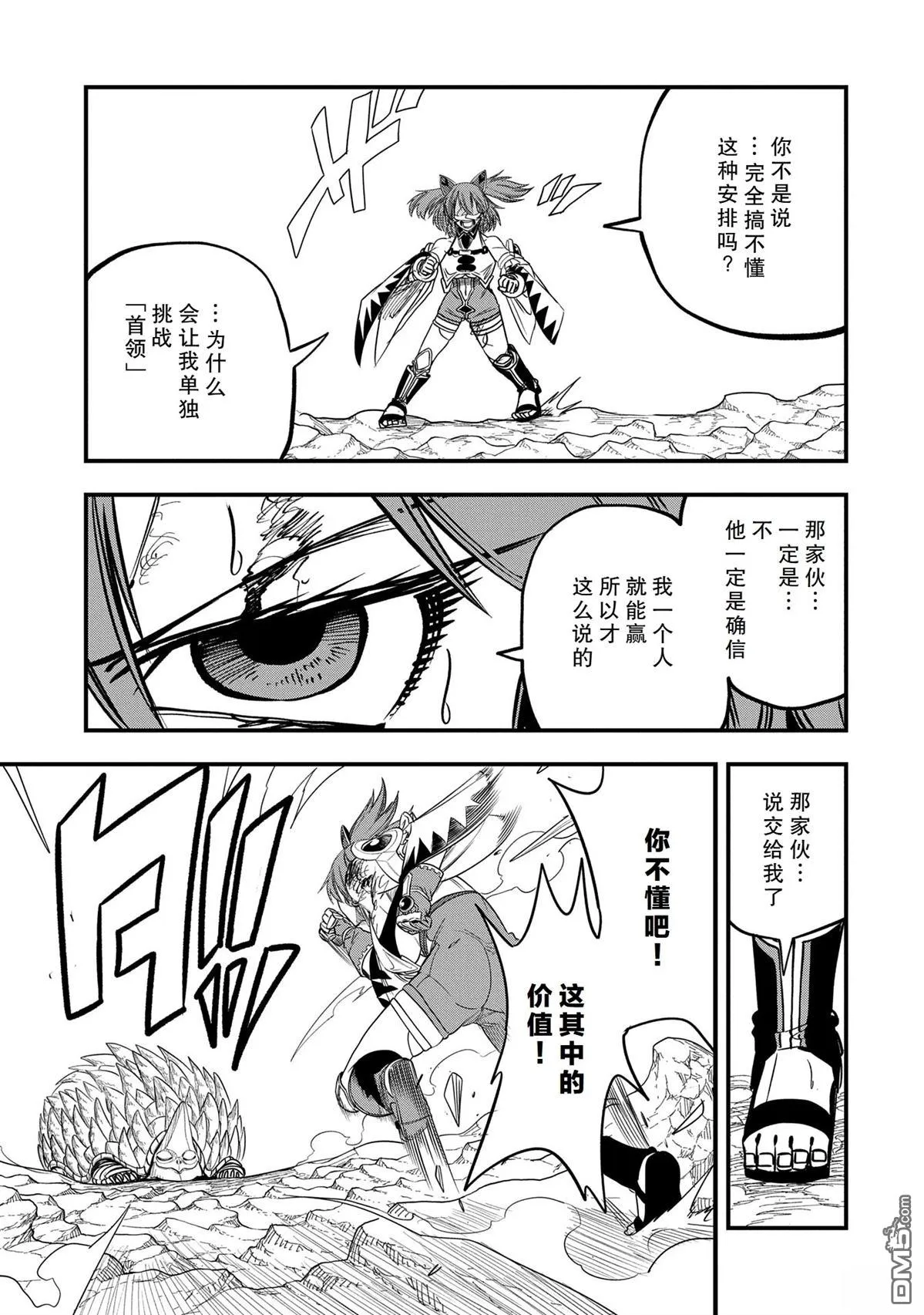 第48话 第23页