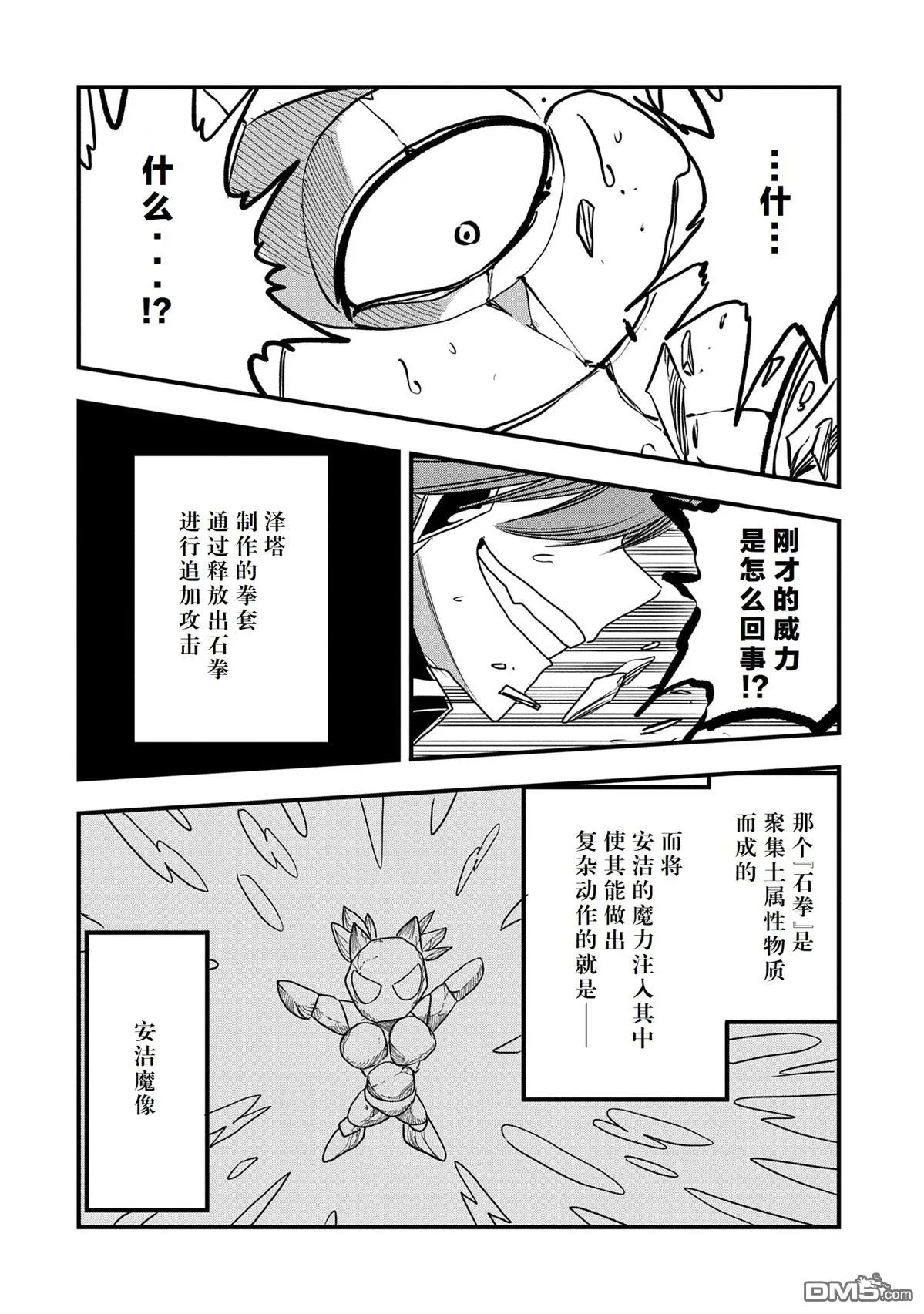 第48话 第26页