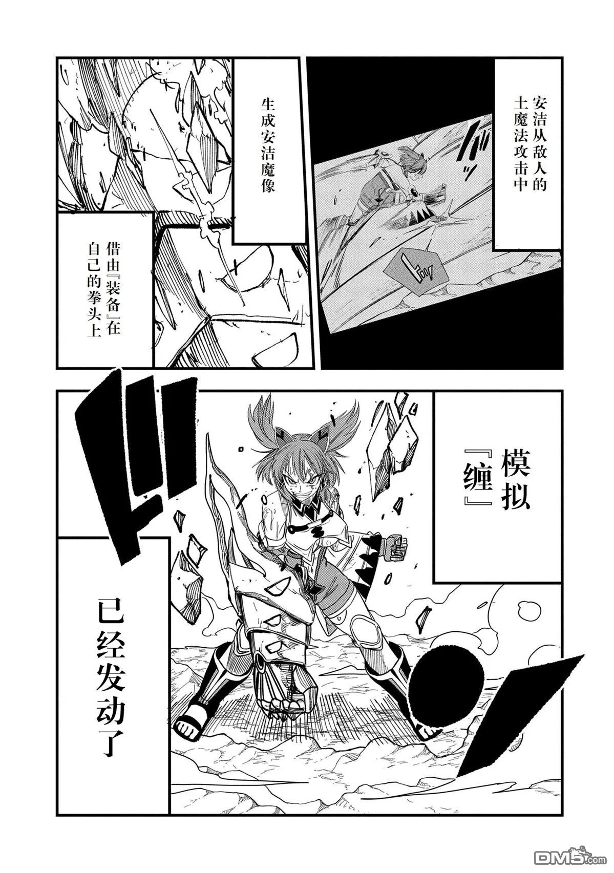 第48话 第27页
