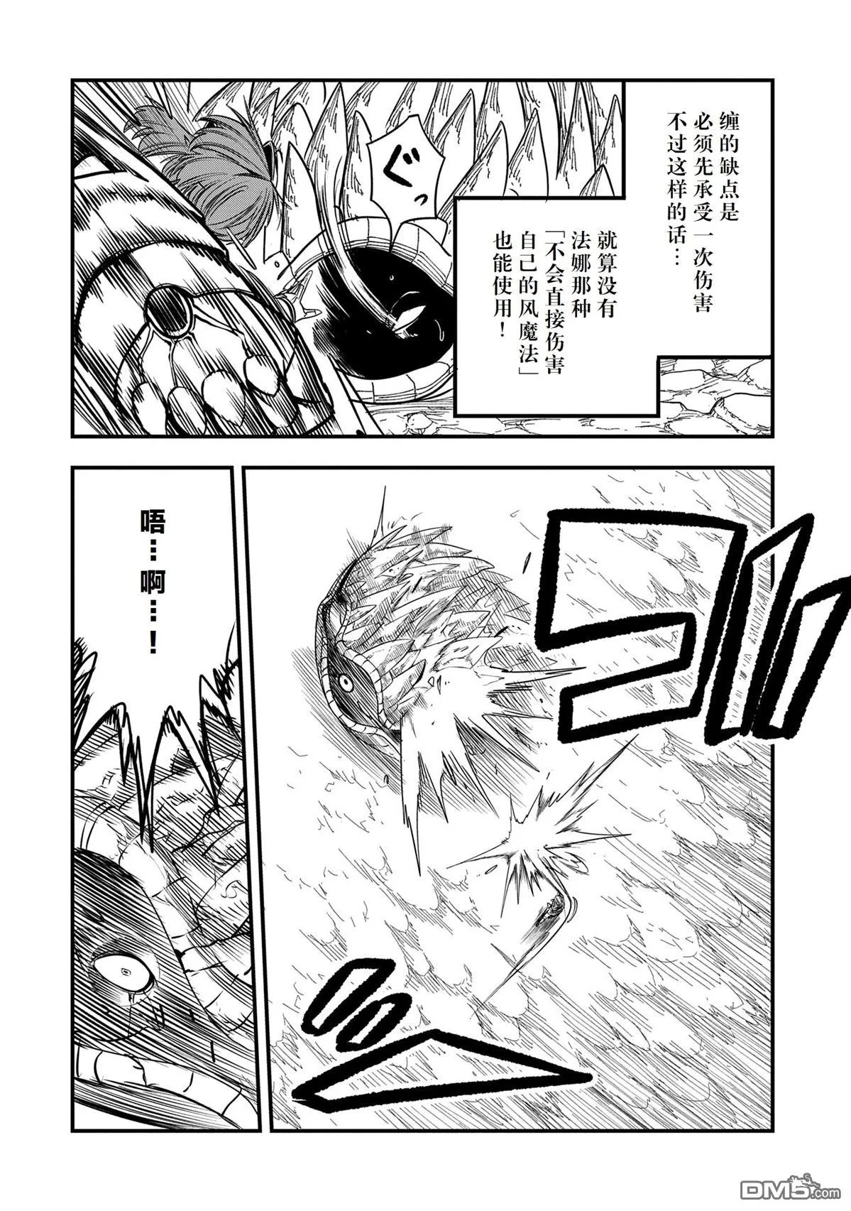第48话 第28页