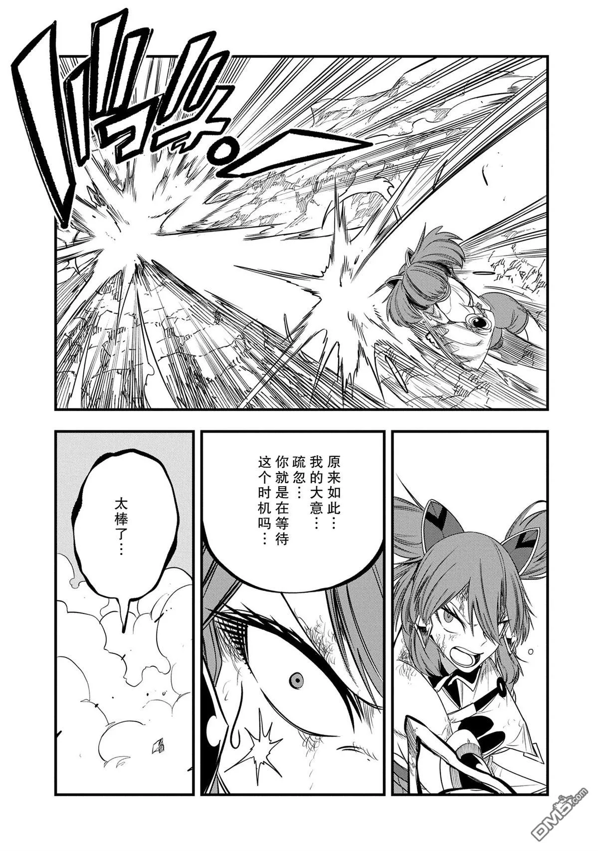 第48话 第29页