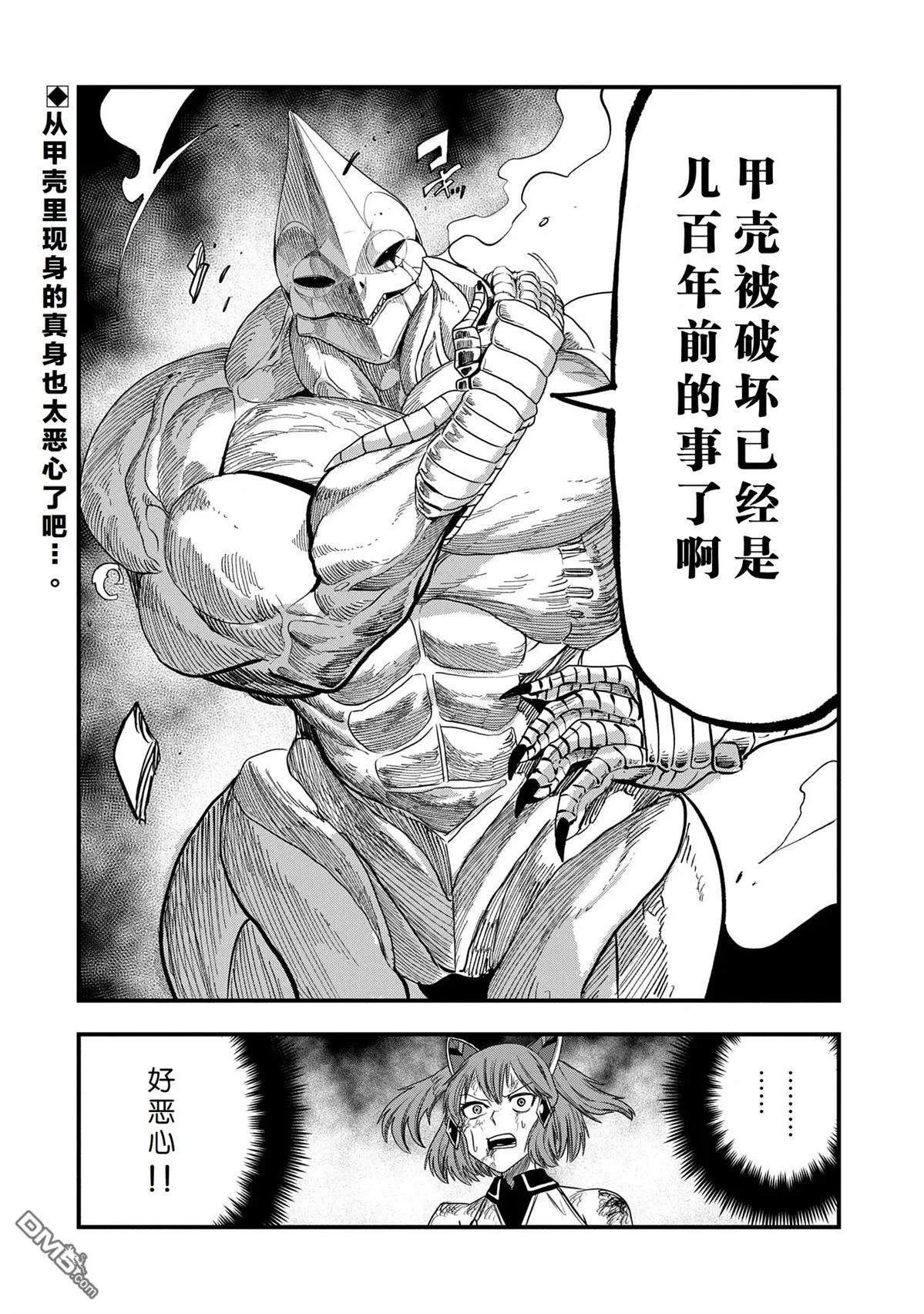 第48话 第30页