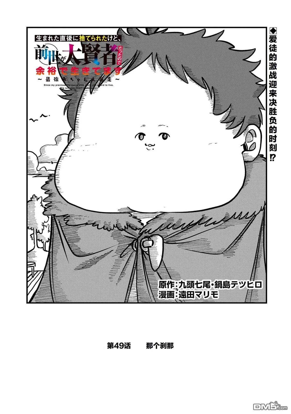 第49话 第1页
