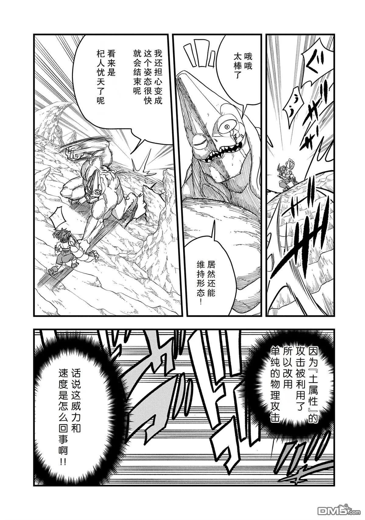第49话 第3页